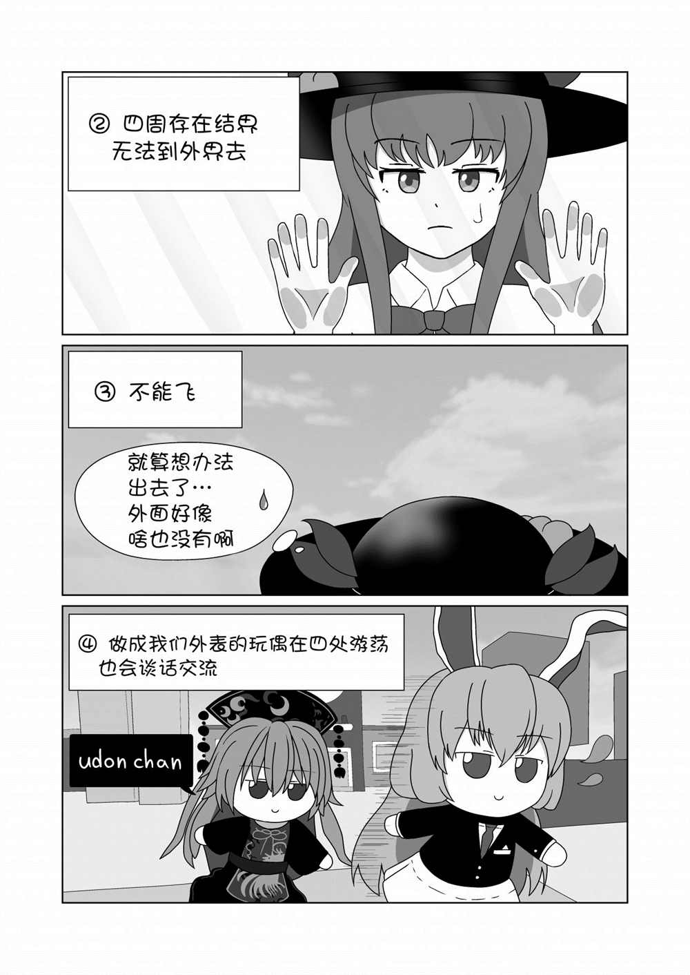 天子历险记漫画,第1话2图