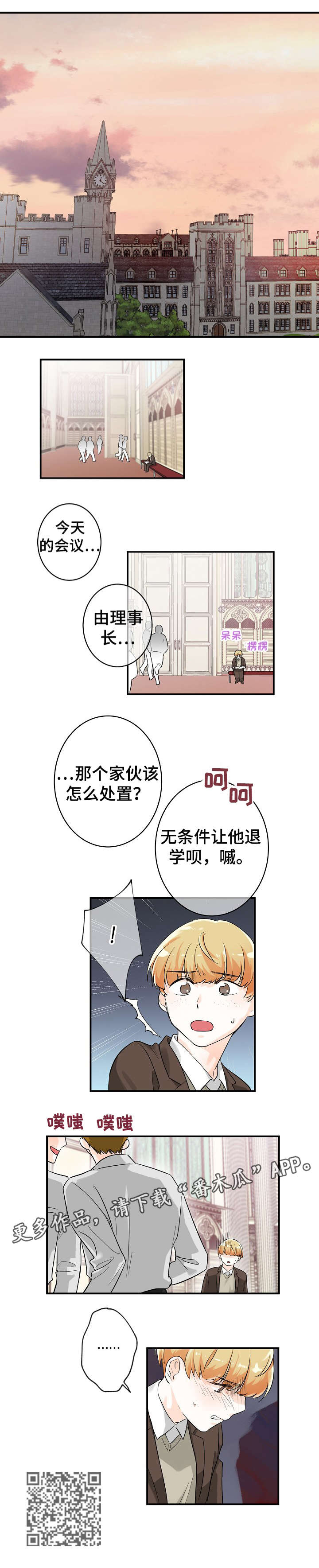 无处藏身免费高清观看漫画,第10章：开庭4图