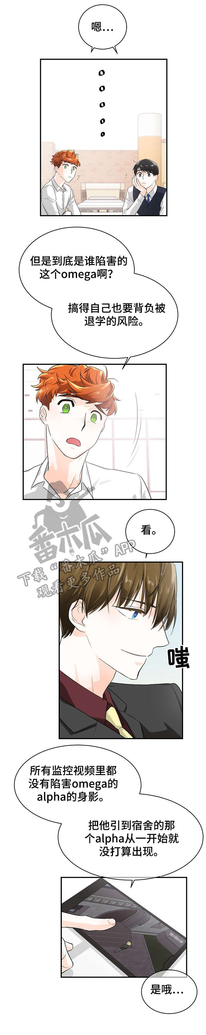 无处藏身免费高清观看漫画,第10章：开庭1图