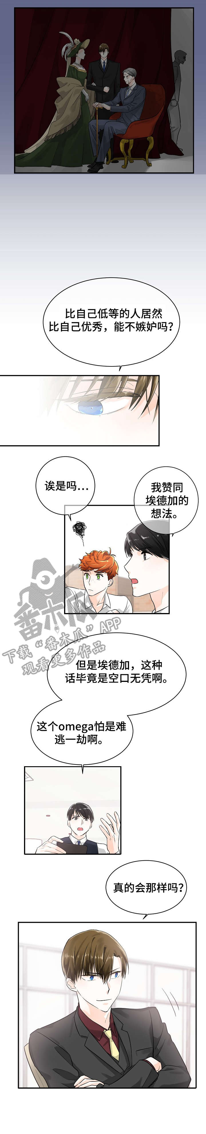 无处藏身免费高清观看漫画,第10章：开庭3图