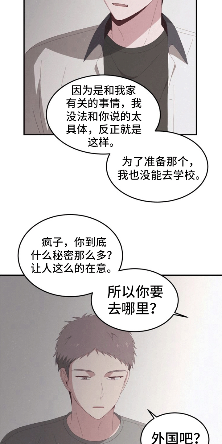 英雄想死漫画,第5话2图