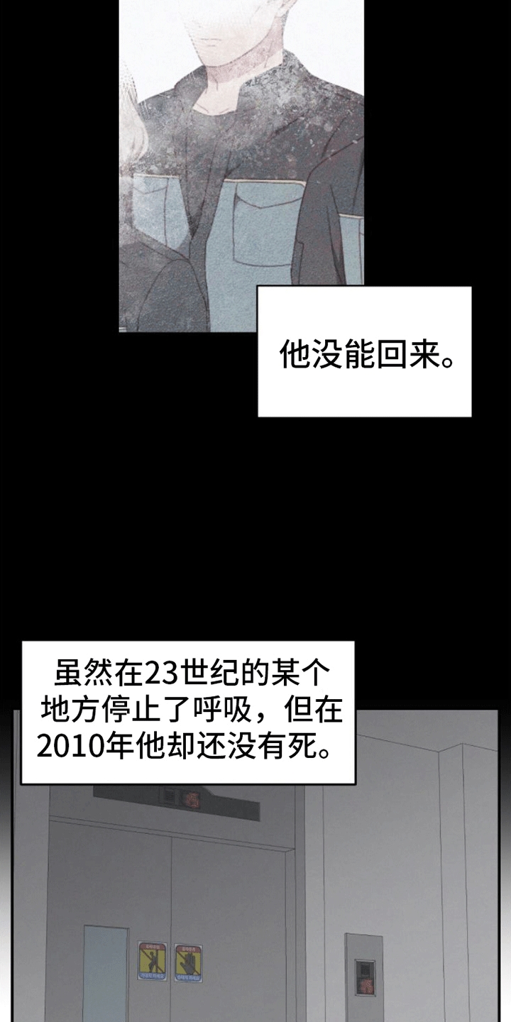 英雄死得很惨漫画,第2话3图