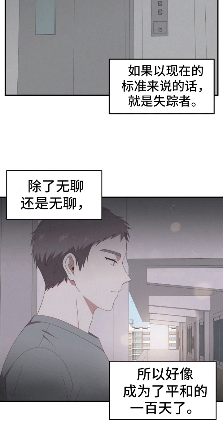 英雄死得很惨漫画,第2话4图