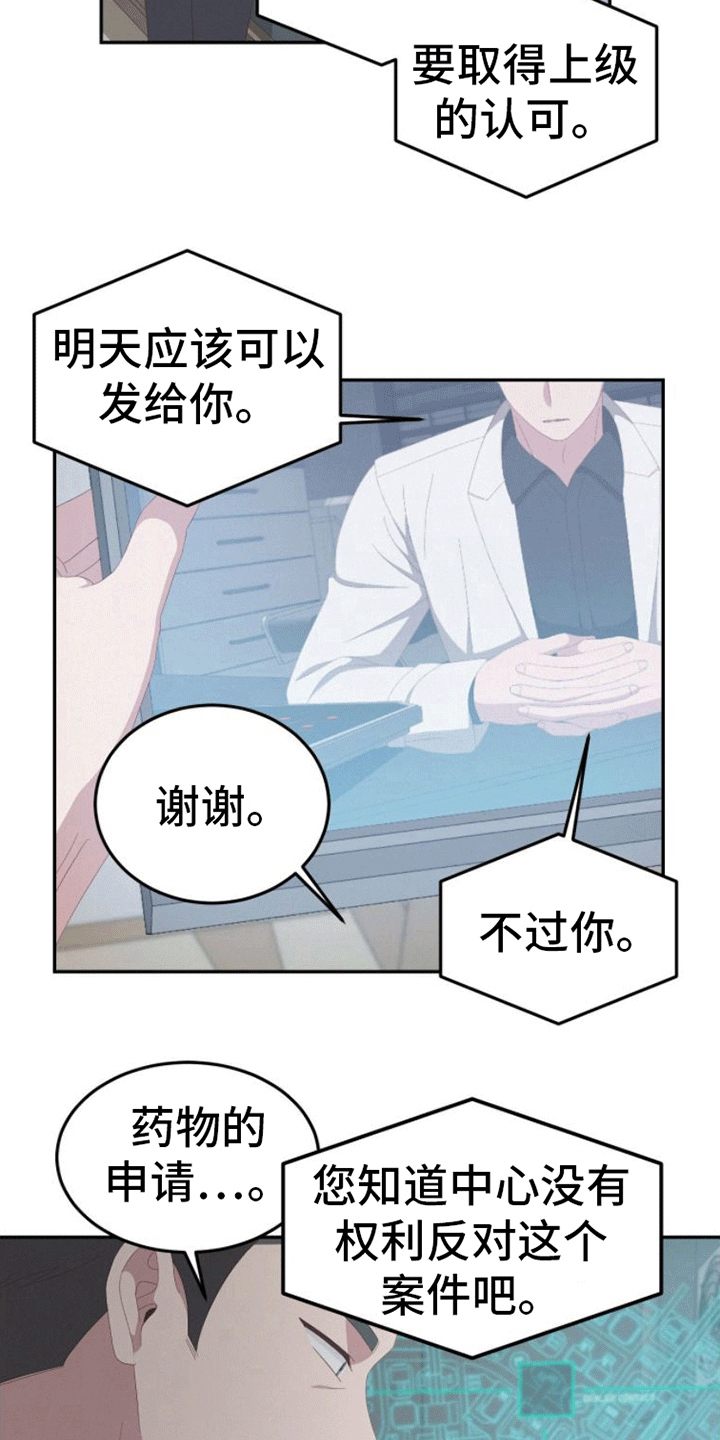 英雄死得很惨漫画,第10话5图