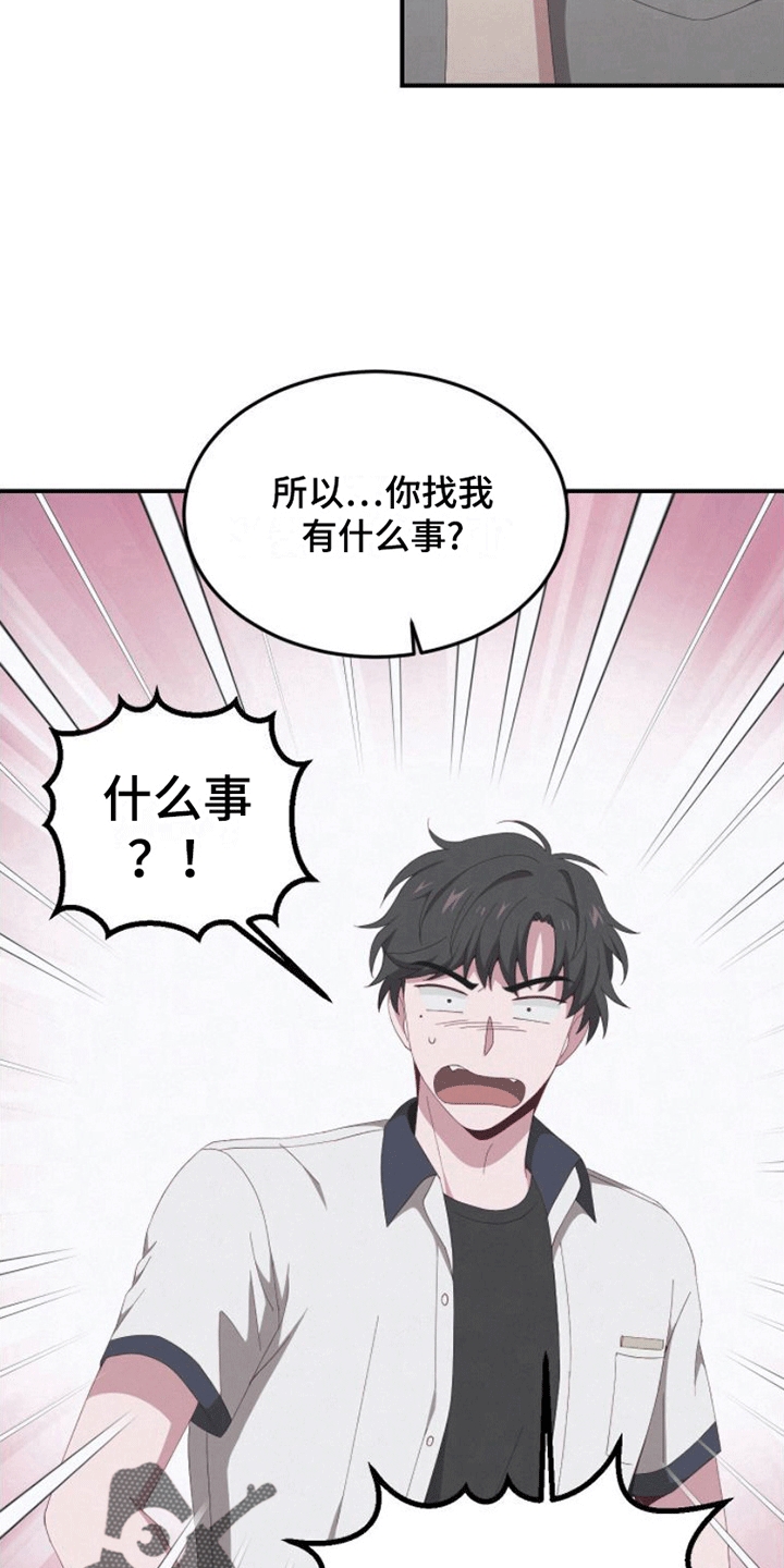 英雄项羽漫画,第4话5图