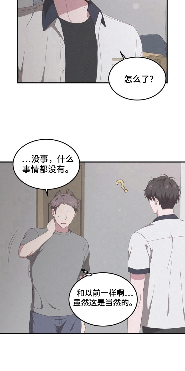 英雄项羽漫画,第4话3图