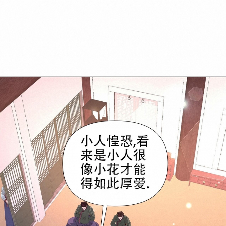 夜叉演化记免费观看漫画,第7话3图