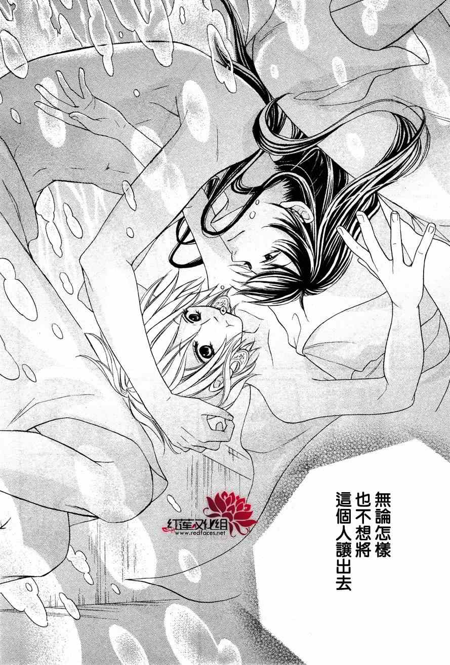 沙漠的秘密花园漫画,第7话3图