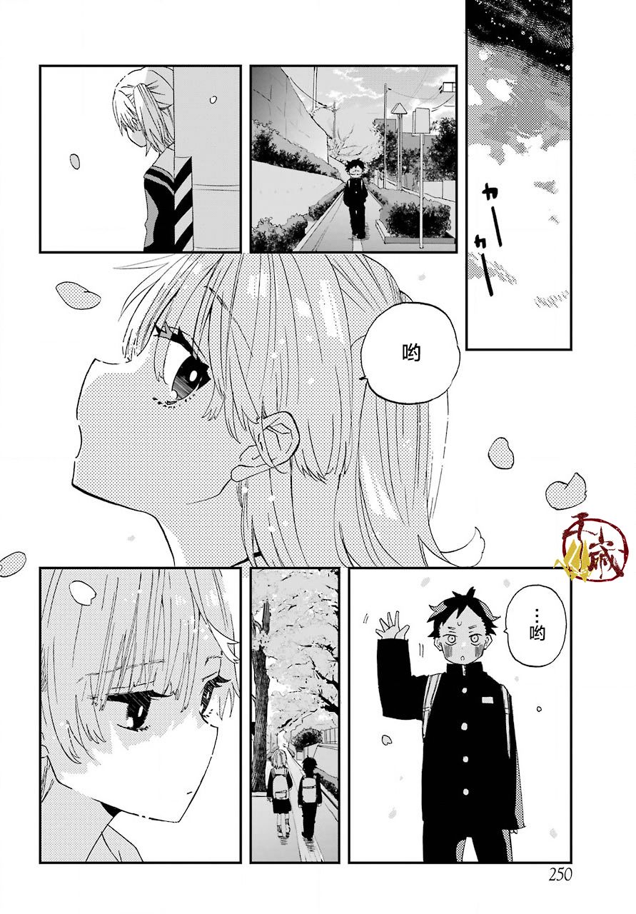 和女朋友的第一次漫画,第2话5图