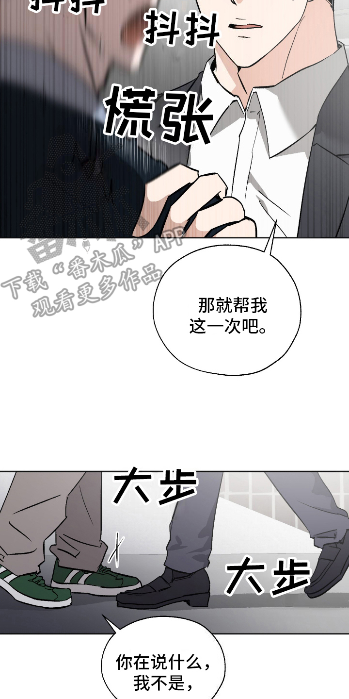 一室公寓漫画,第7话4图