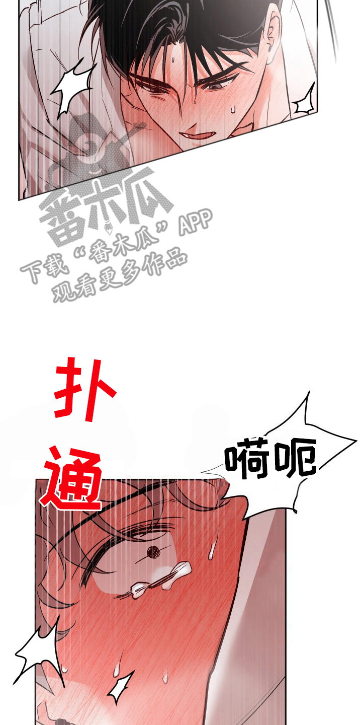 一室公寓漫画,第9话2图