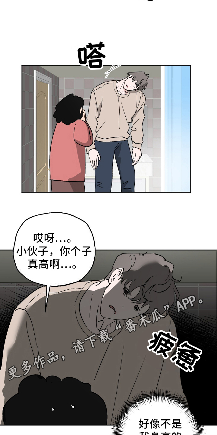 一室公寓漫画,第1话2图