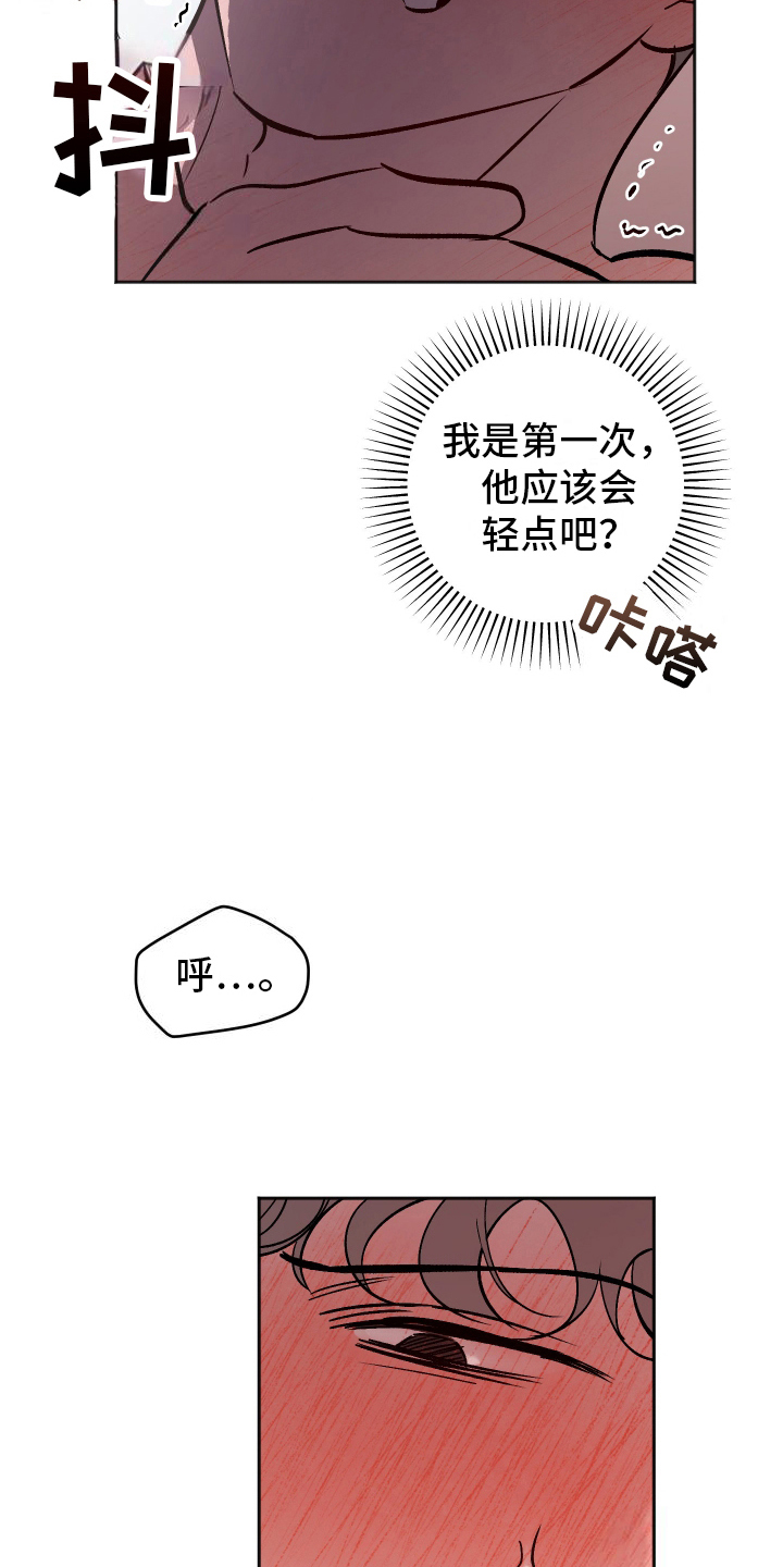 一室公寓漫画,第8话1图