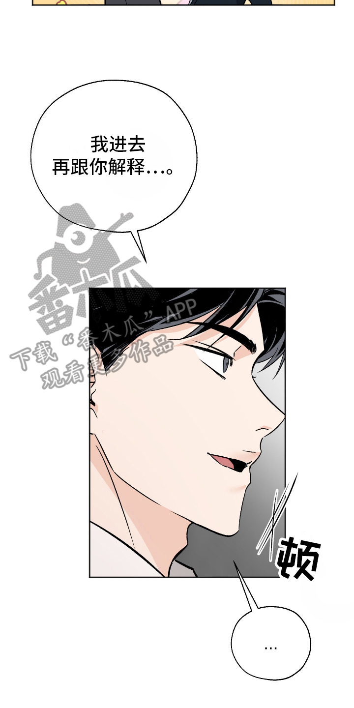 一室公寓漫画,第7话5图