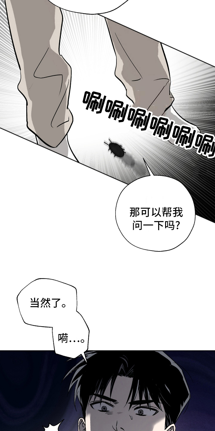 一室公寓漫画,第3话2图