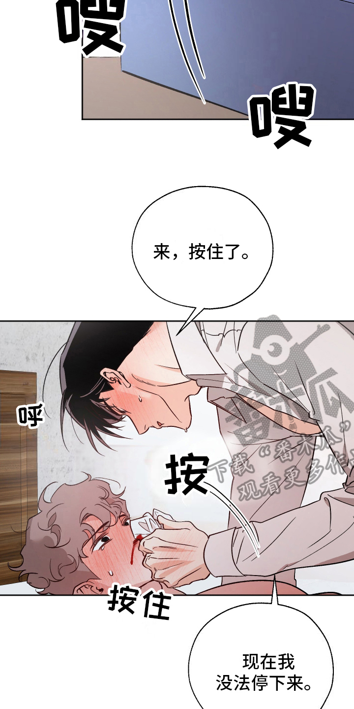 一室公寓漫画,第9话1图