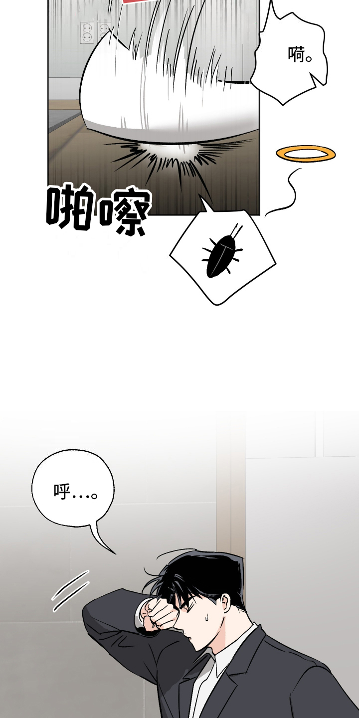 一室公寓漫画,第4话5图