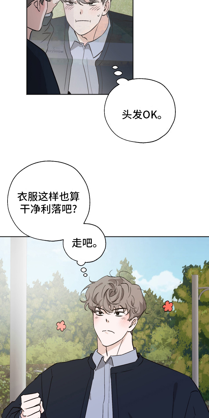 一室公寓漫画,第3话1图