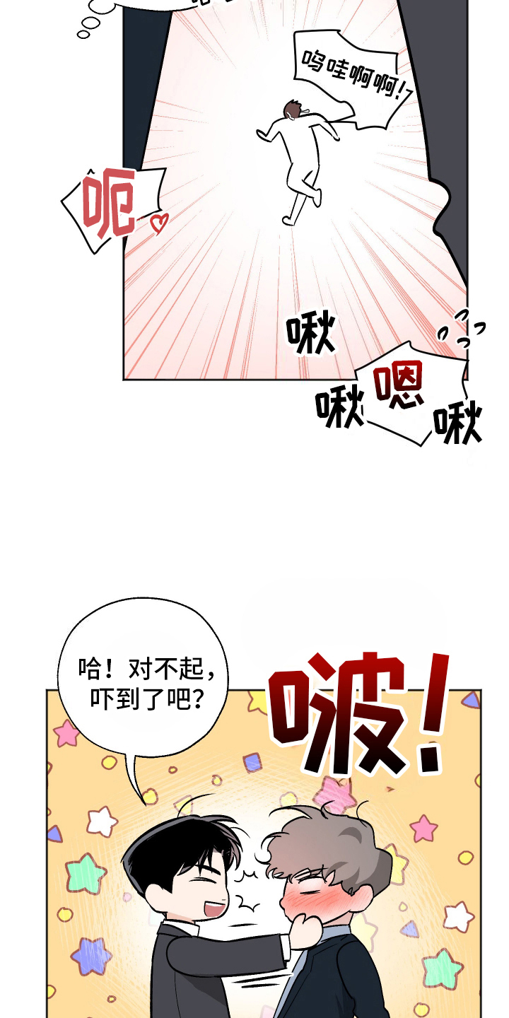 一室公寓漫画,第7话4图