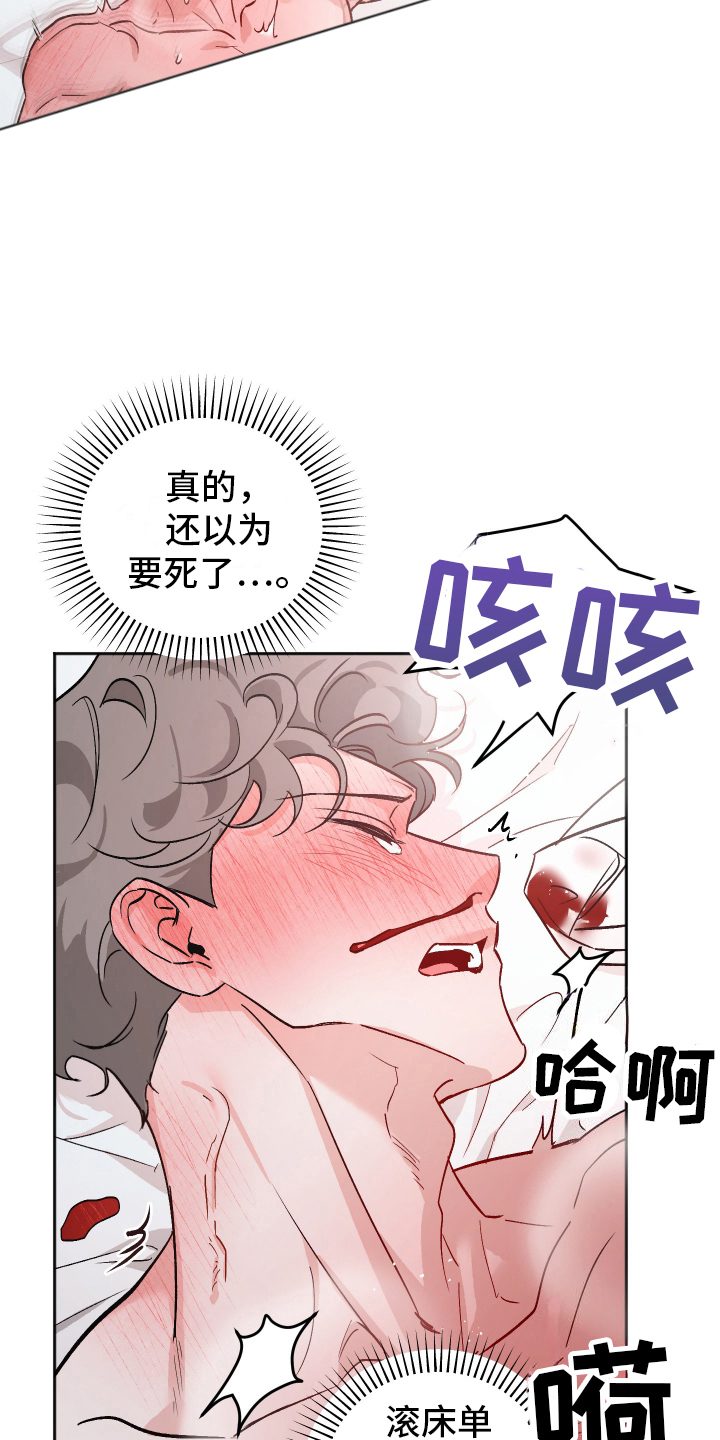 一室公寓漫画,第9话1图