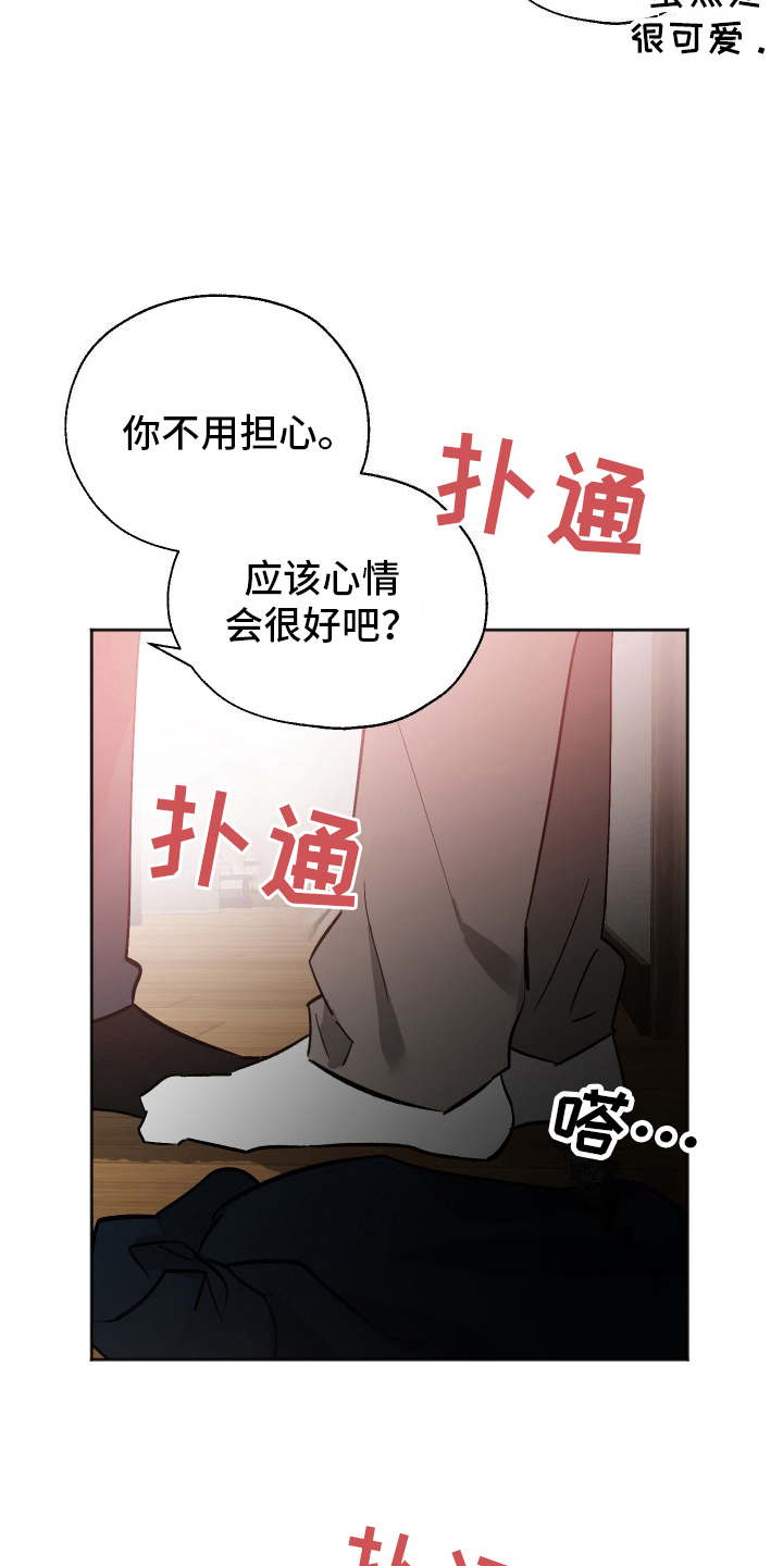 一室公寓漫画,第7话1图