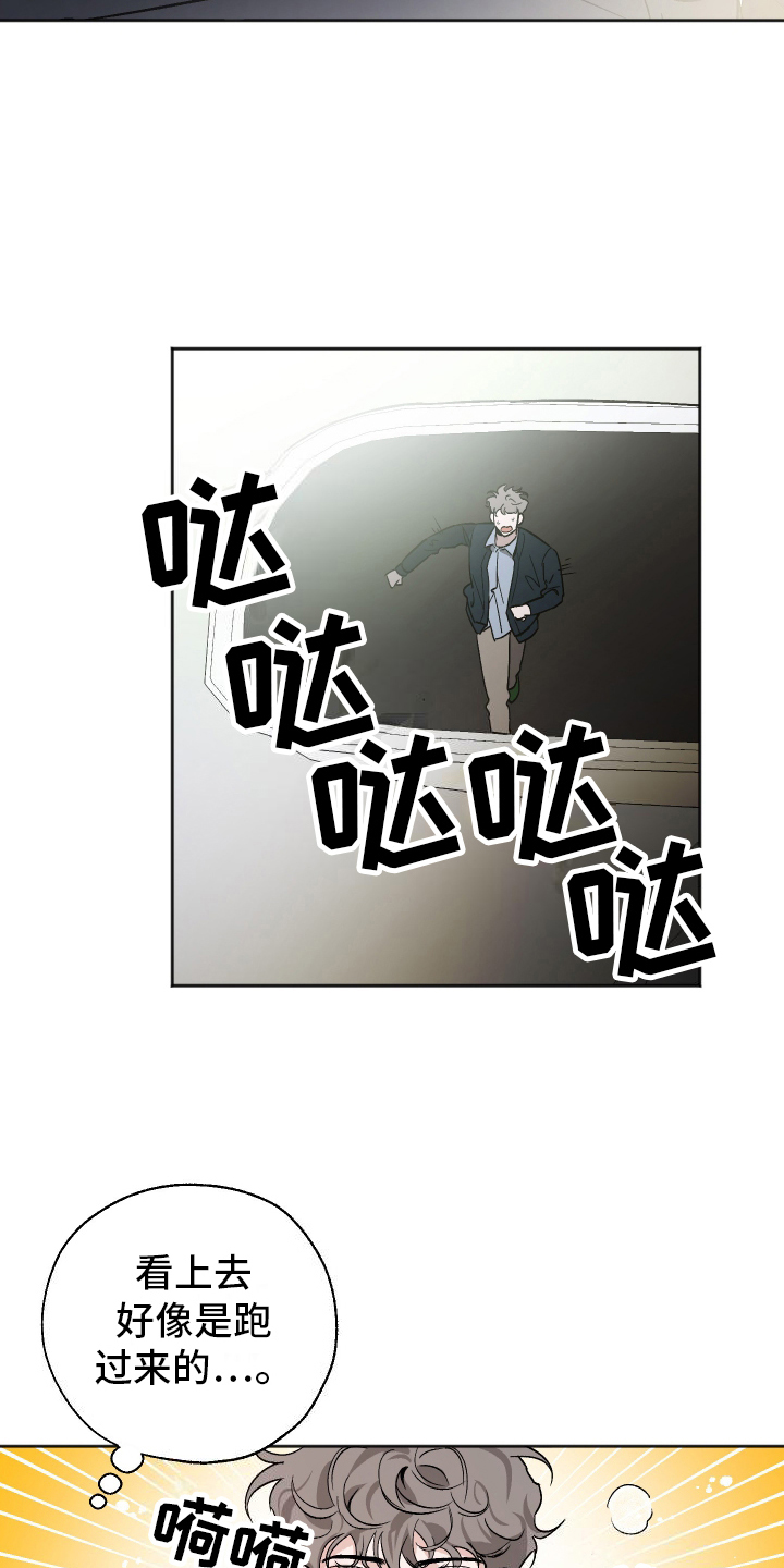 一室公寓漫画,第5话4图