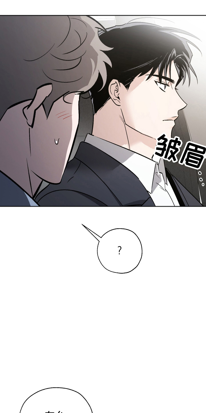 一室公寓漫画,第6话1图