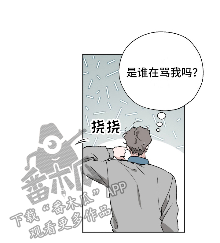 一室公寓漫画,第3话3图