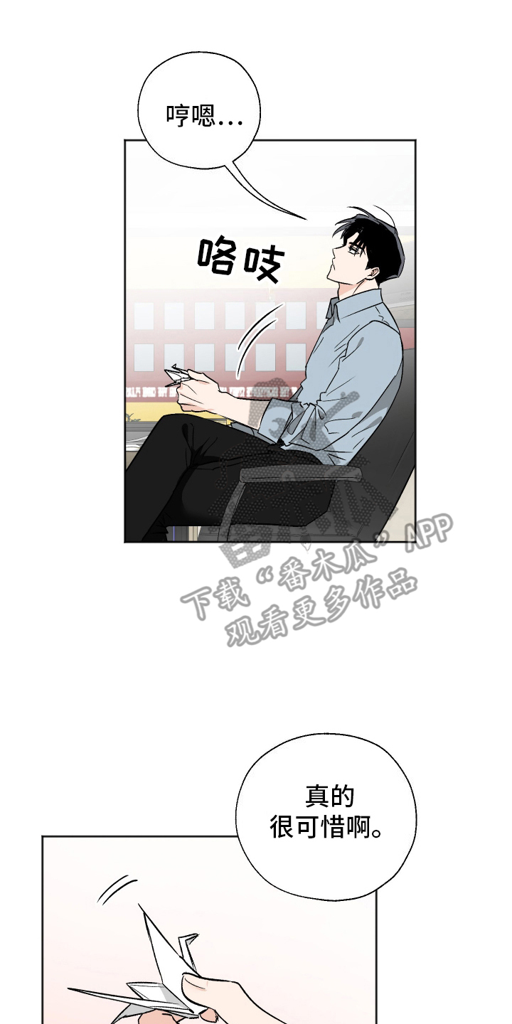 一室公寓漫画,第3话1图