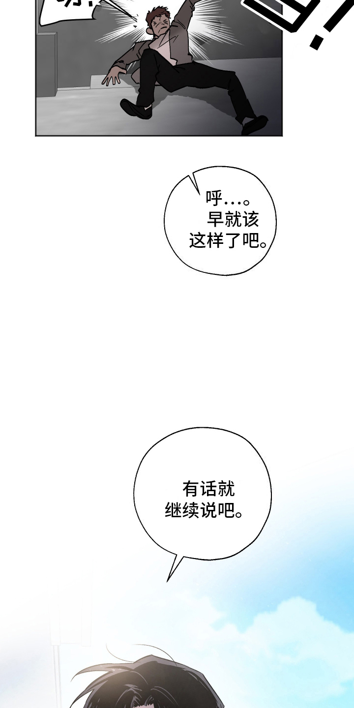 一室公寓漫画,第6话1图