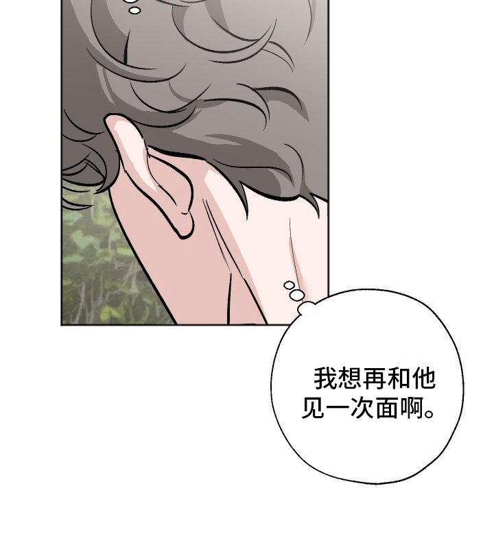 一室公寓漫画,第4话4图