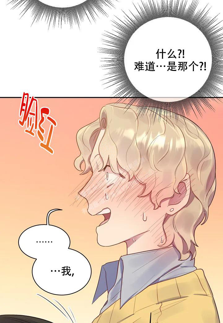 佳爱生活号漫画,第4话4图