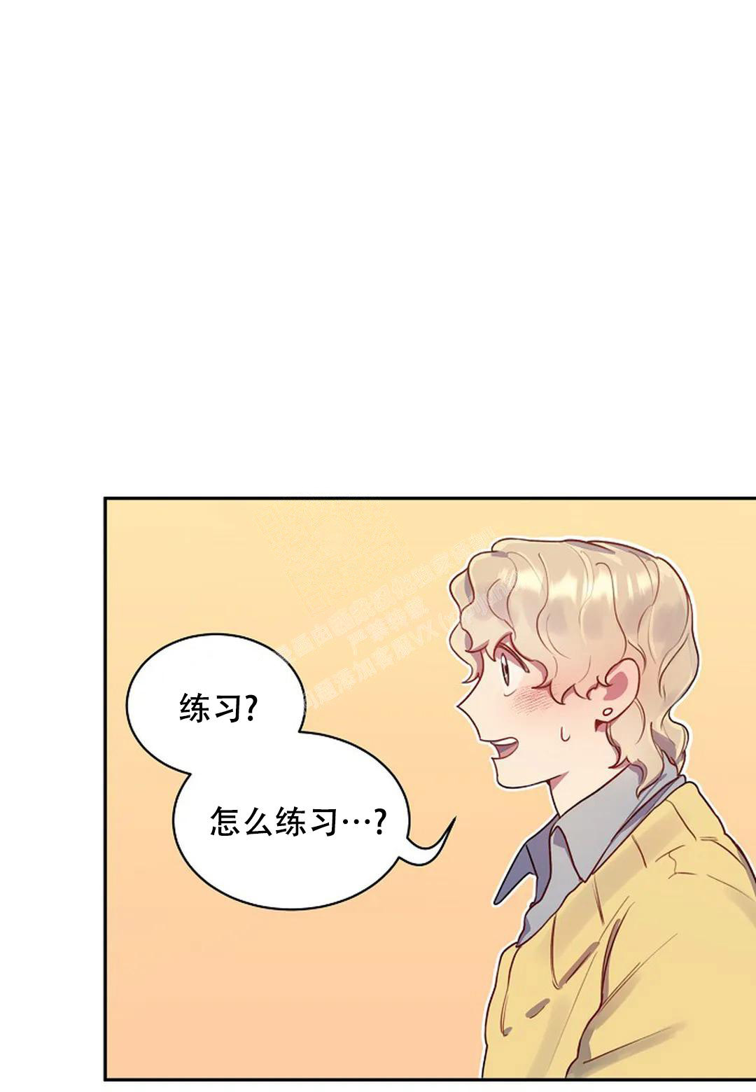 贾爱莲漫画,第5话3图