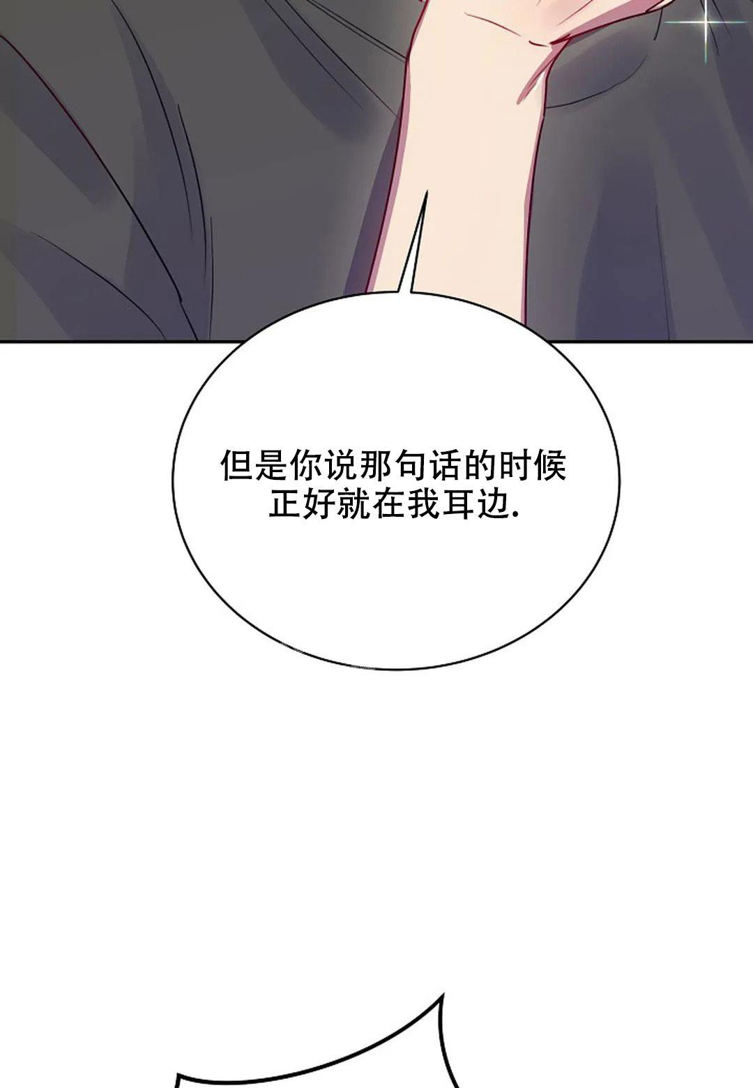 佳爱漫画,第8话2图