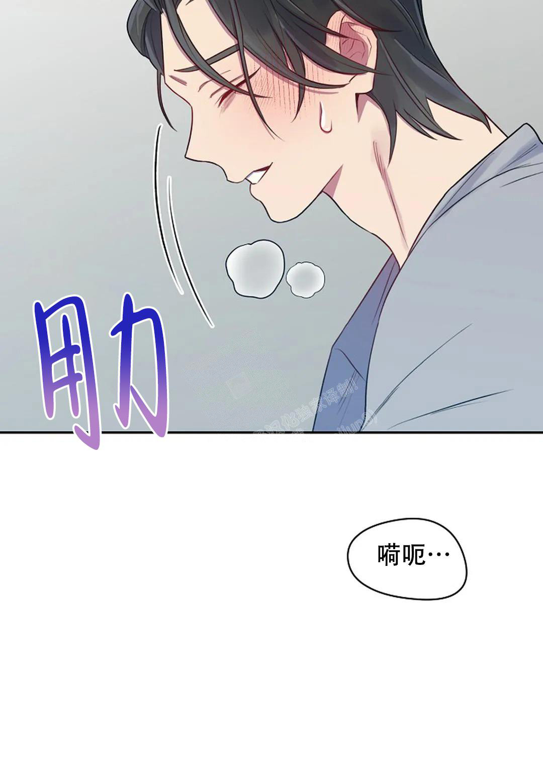 佳爱心理工作室漫画,第5话2图