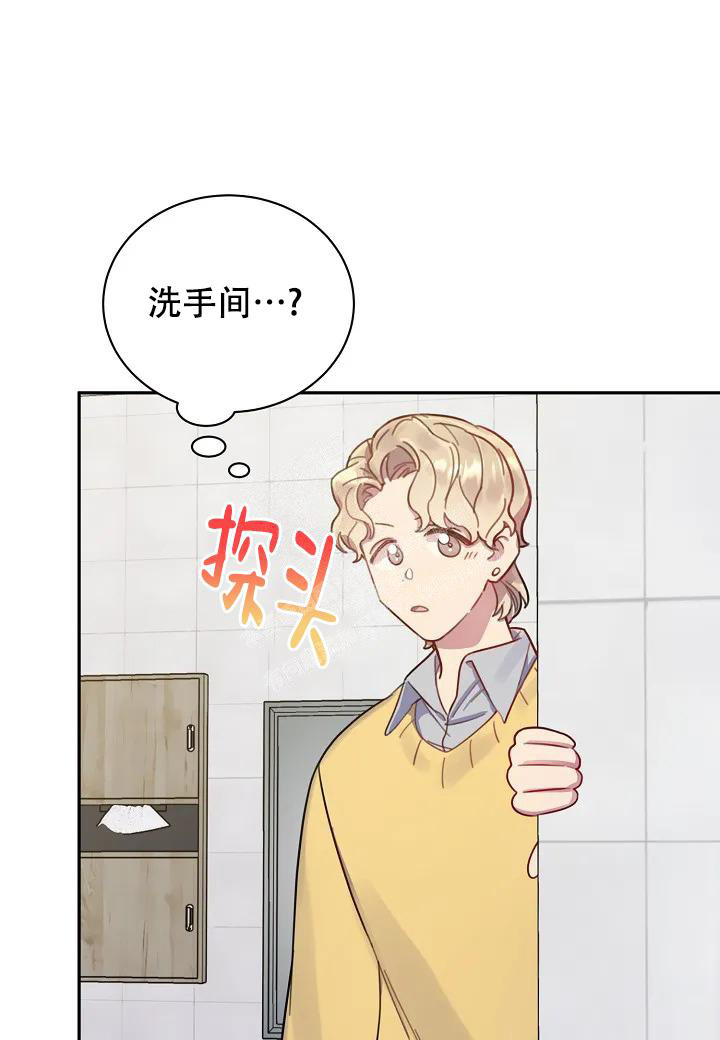 岬爱奈漫画,第4话4图