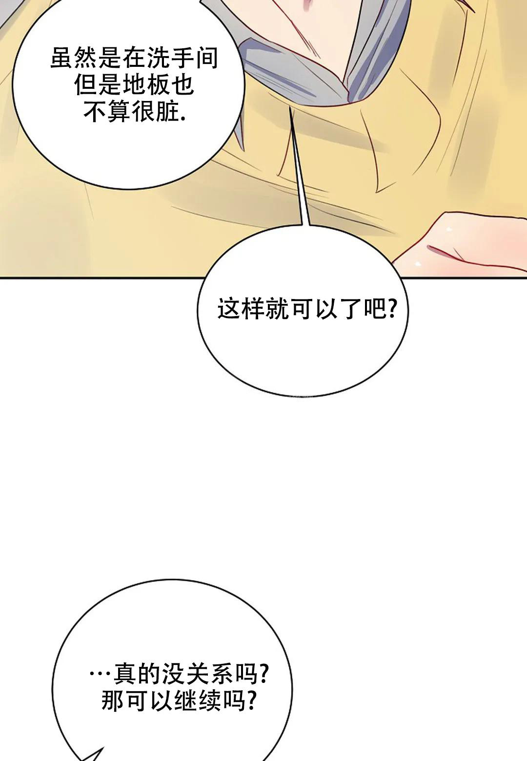 佳爱心理工作室漫画,第5话3图