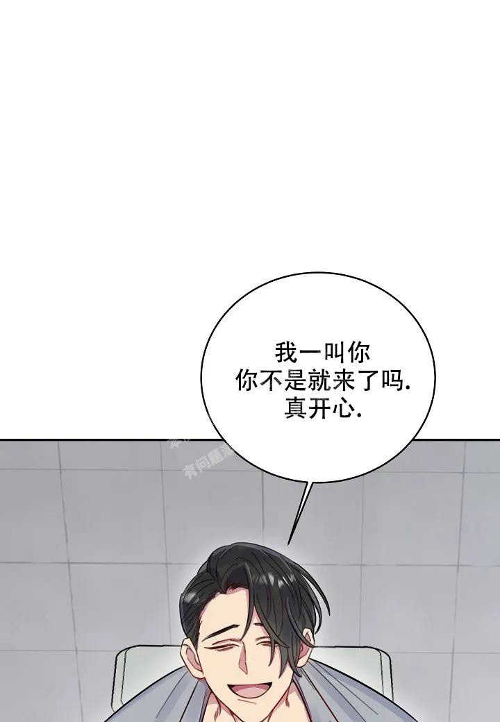 岬爱奈漫画,第4话5图