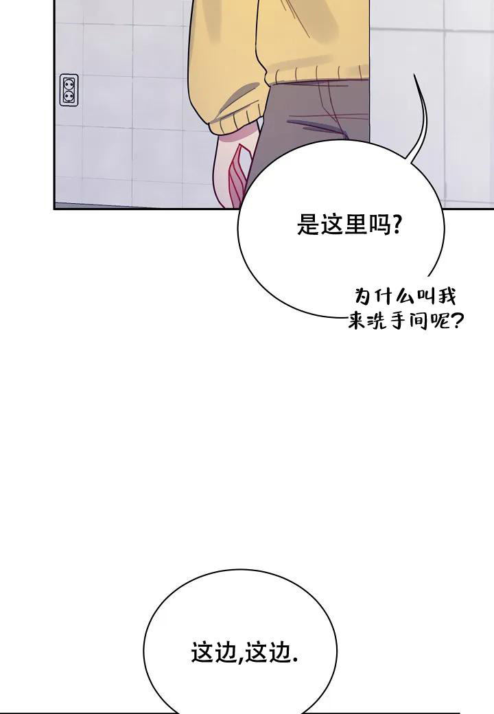 岬爱奈漫画,第4话5图