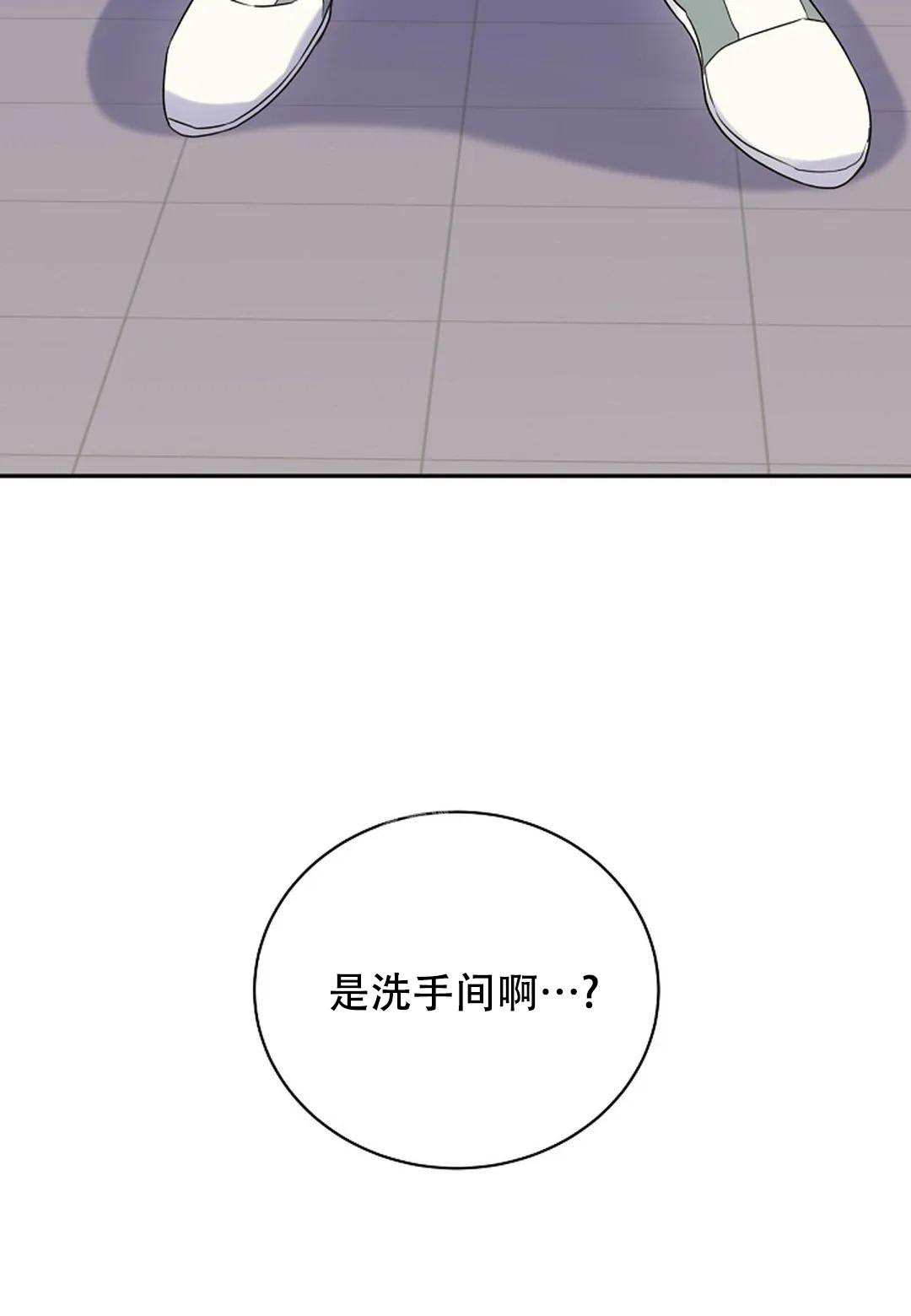 佳爱心理工作室漫画,第5话1图