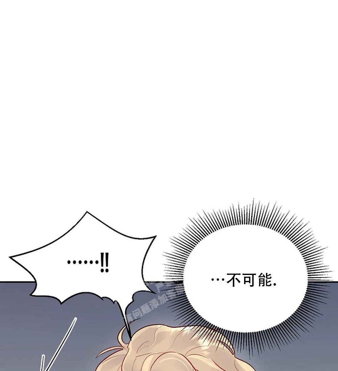 佳爱心理工作室漫画,第5话3图