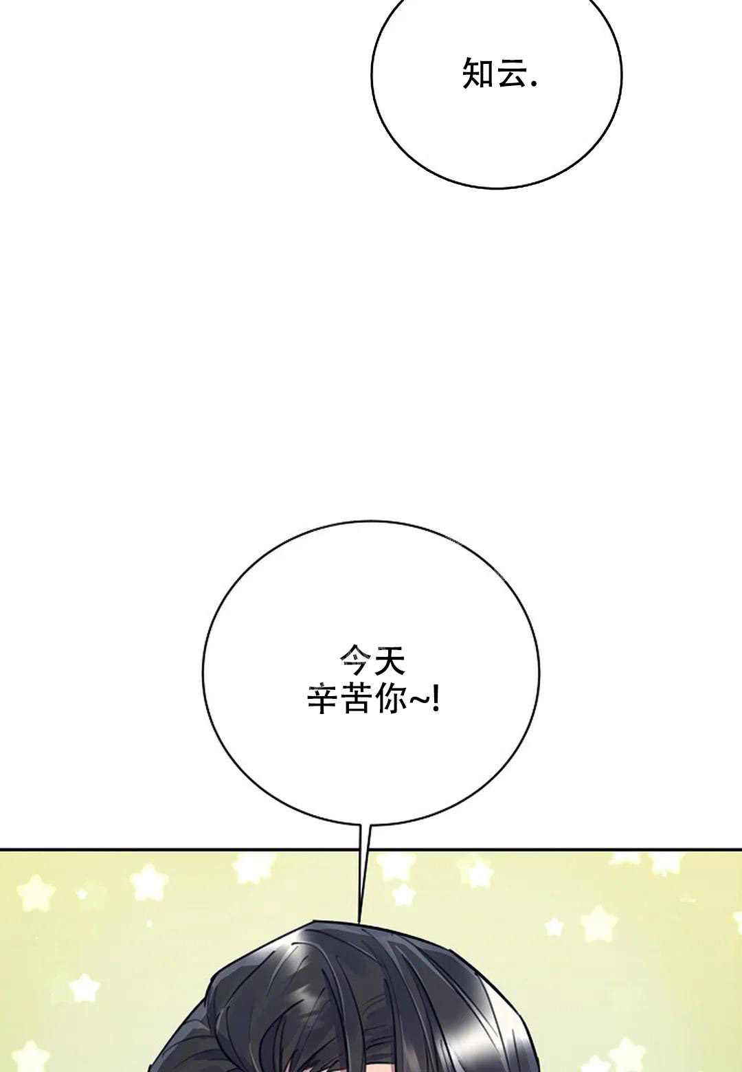 岬爱奈漫画,第10话4图