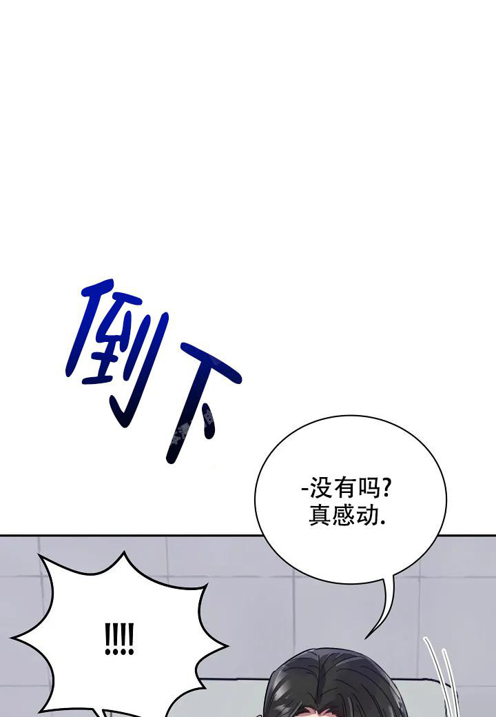 岬爱奈漫画,第4话5图