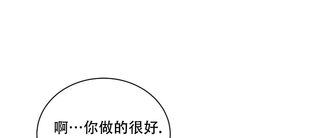 佳爱心理工作室漫画,第5话4图