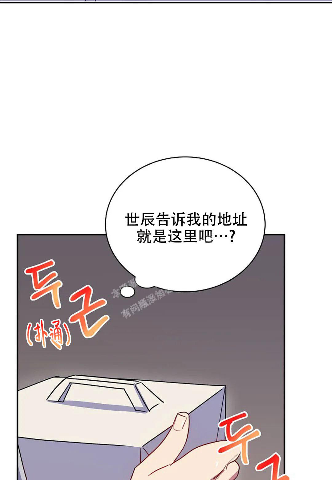 佳爱奶瓶怎么样漫画,第8话2图