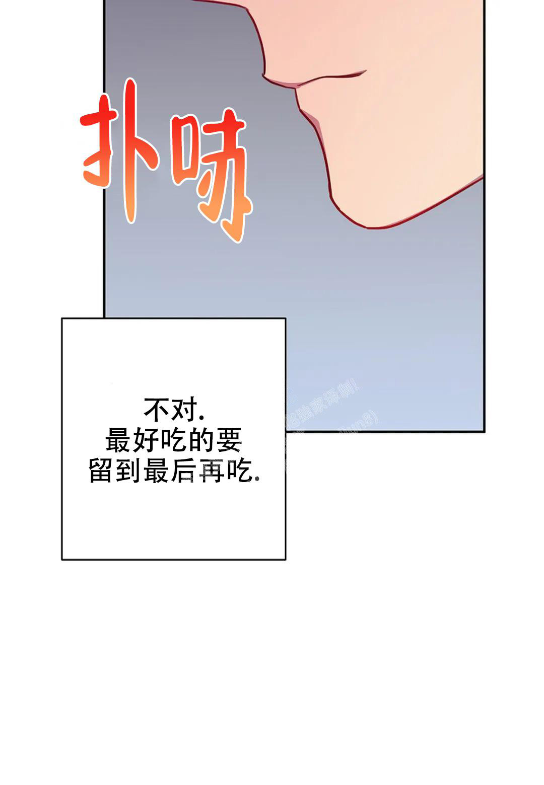 岬爱奈漫画,第10话2图