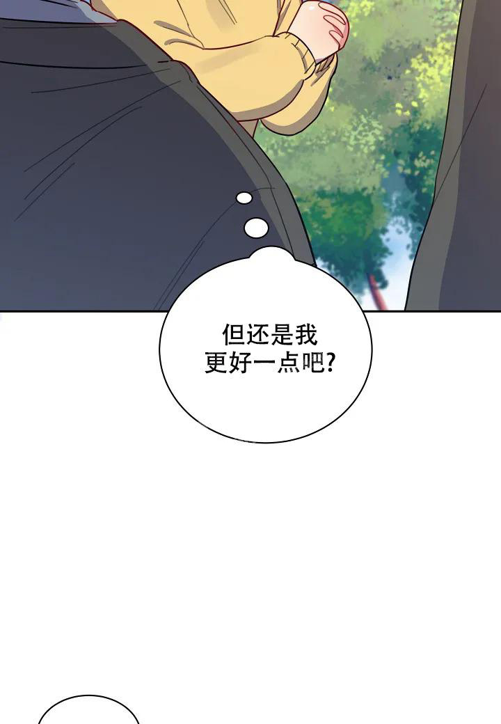 岬爱奈漫画,第4话1图