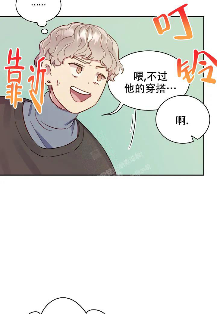 岬爱奈漫画,第4话2图