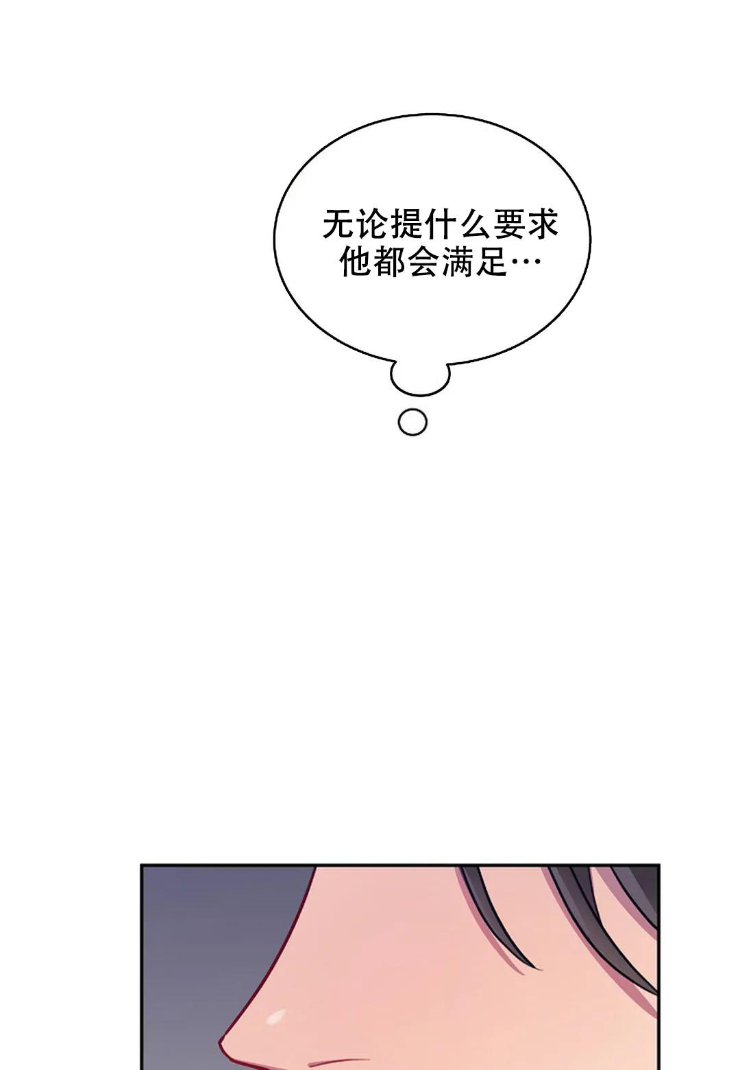 岬爱奈漫画,第10话1图