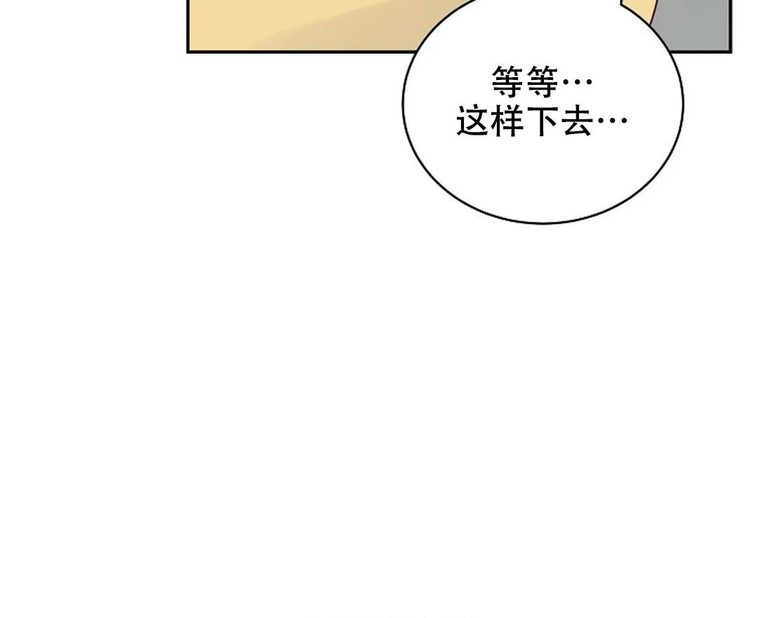 佳爱心理工作室漫画,第5话3图